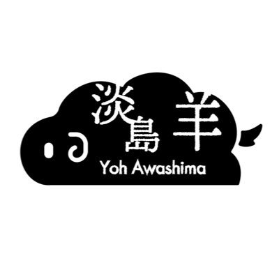 淡島羊のプロフィール画像