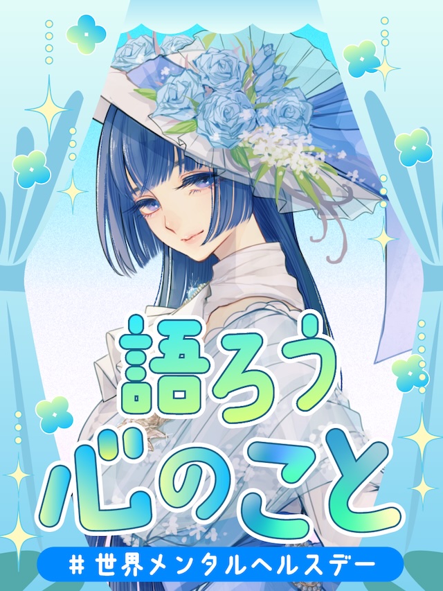 語ろう心のこと